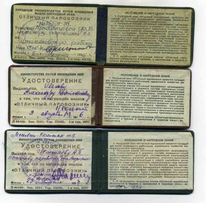 ДОКИ-паровозник1.jpg