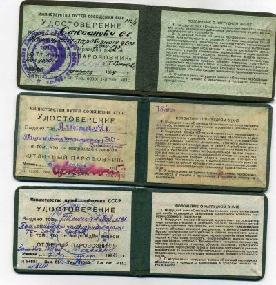 ДОКИ-паровозник2.jpg