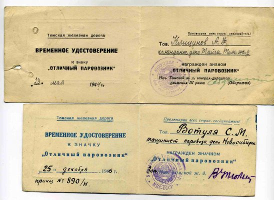 ДОКИ-паровозник3.jpg
