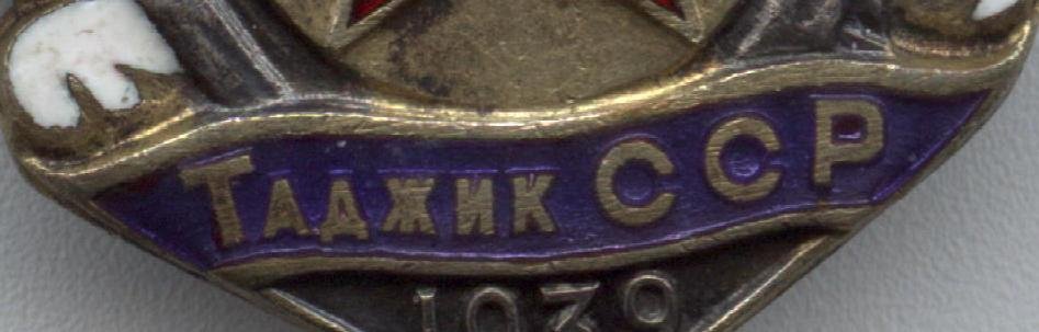 Тадж-Уз.jpg
