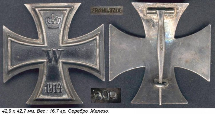 Sedlatzek(Тип2.1.Вар.1).JPG