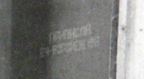 Фото Ж.Д. 1 приписан.jpg