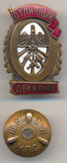 Движенец.jpg