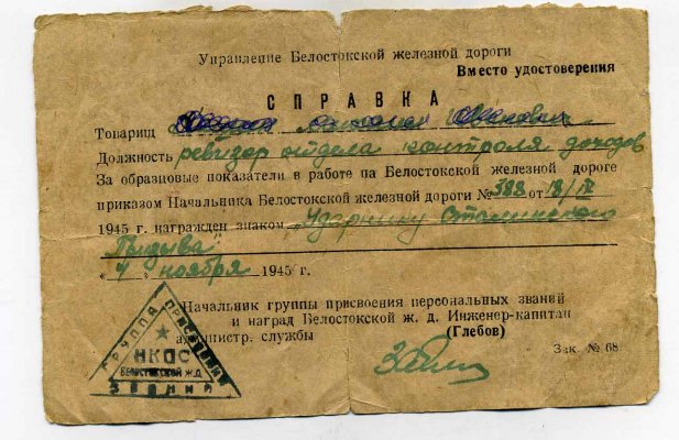 УСП-справка..jpg