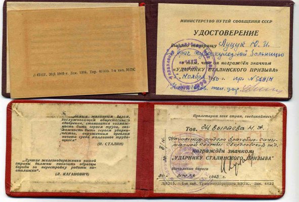 УСП-доки2.jpg