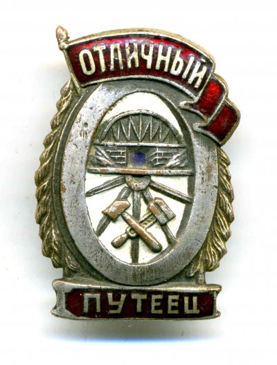 НКПС.jpg