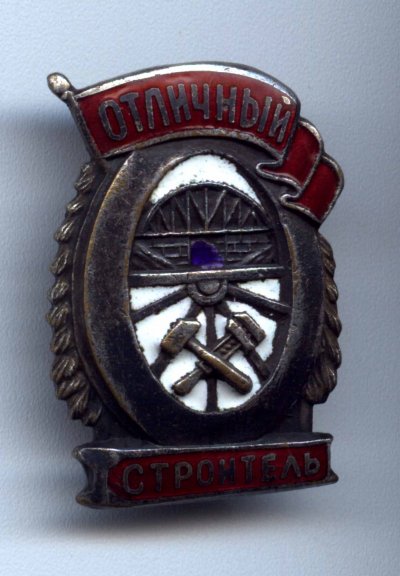 Строитель 2.jpg