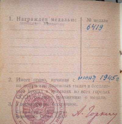 Ushakov 8.jpg