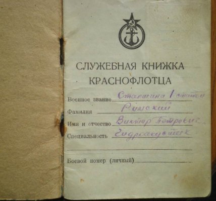 Ushakov 10.jpg
