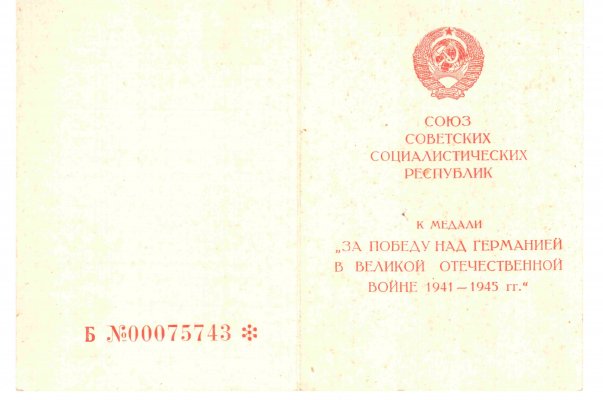 Б № 00075743 Зайцева Об.jpg