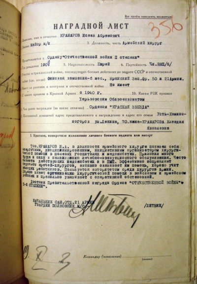2ОВ32030КрамаровНЛ1.JPG