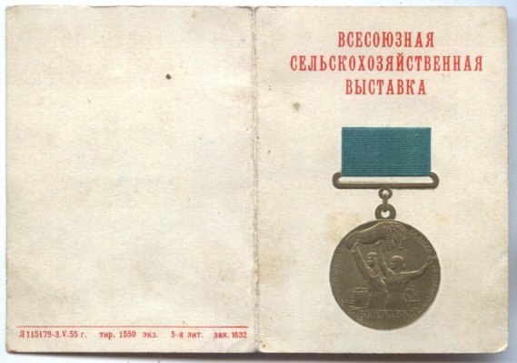ВСХВ_док_1.jpg