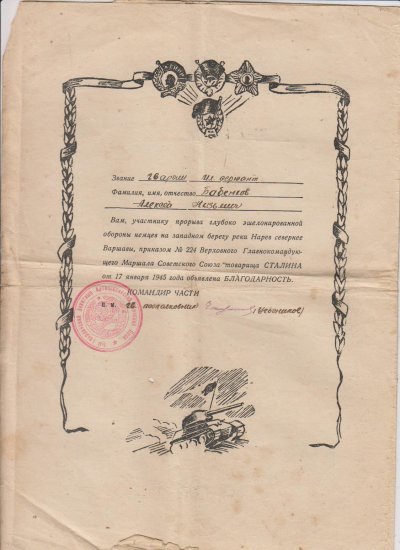 Грамота 004.jpg