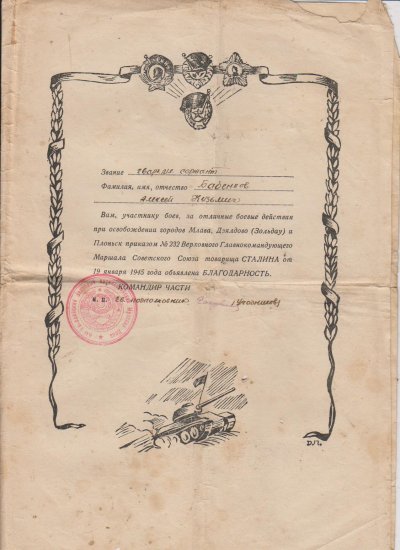 Грамота 005.jpg