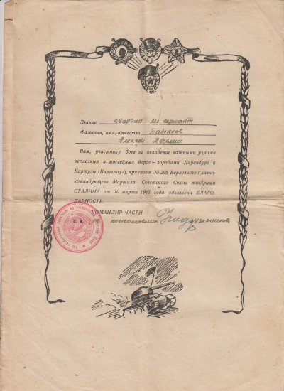 Грамота 006.jpg