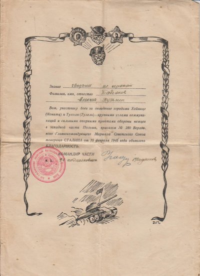 Грамота 007.jpg