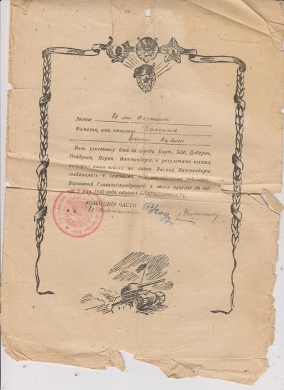 Грамота 008.jpg