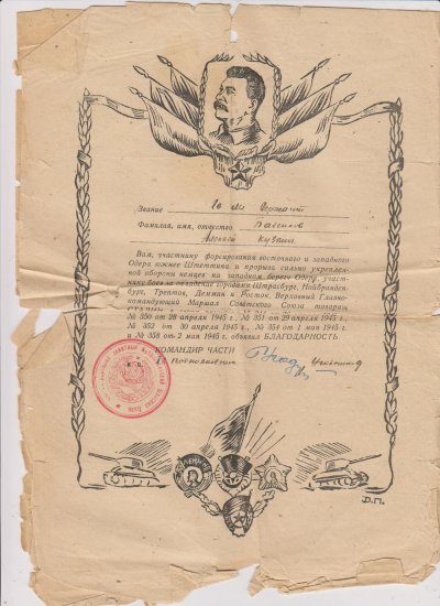 Грамота 009.jpg