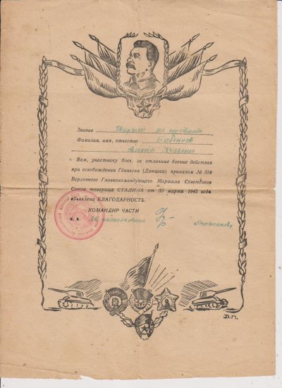 Грамота 010.jpg