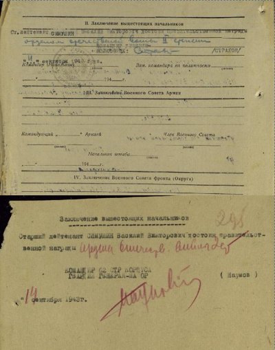ОВ2_35575_пробивка2.JPG