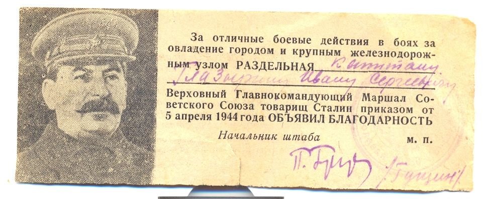 раздельная.jpg