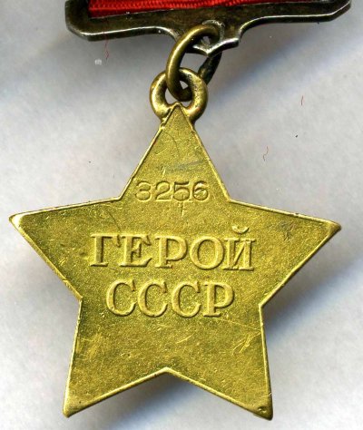 Звезда-ГСС-р.jpg