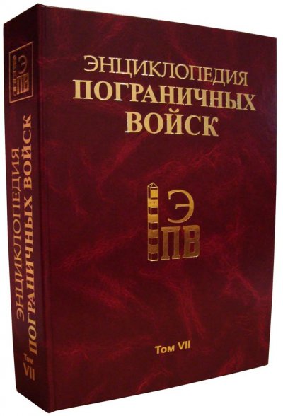 ЭПВ-VII.jpg