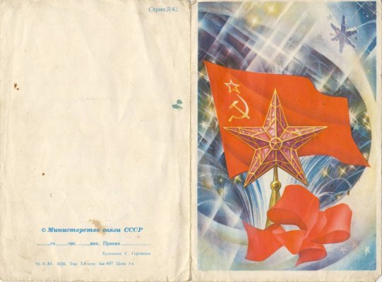Валуйский горвоенком.  1.JPG