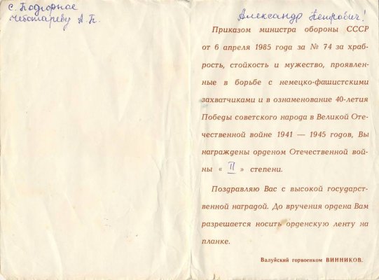 Валуйский горвоенком. 2.JPG