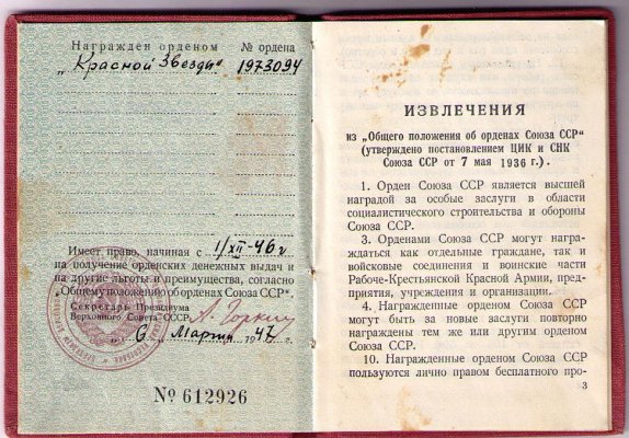 ОК_612926_рарик_КЗ_1973094_нквд_ЛИа.jpg