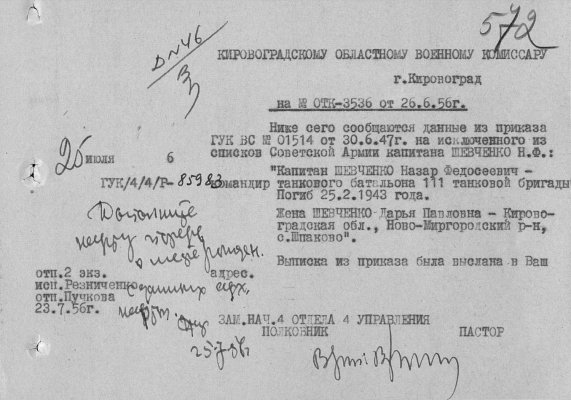 3 похоронка.jpg