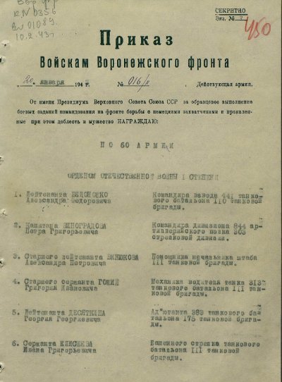 1 Приказ.jpg