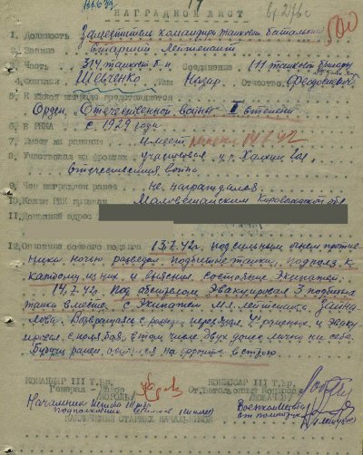 Шевченко2.jpg