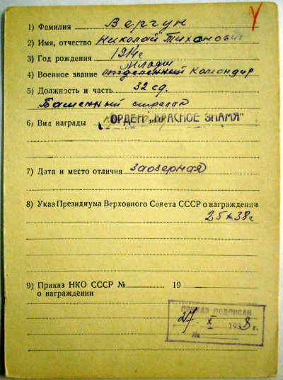 БКЗ_перевыдача_5854_люкс_ранний_КМД_пробивка1.jpg