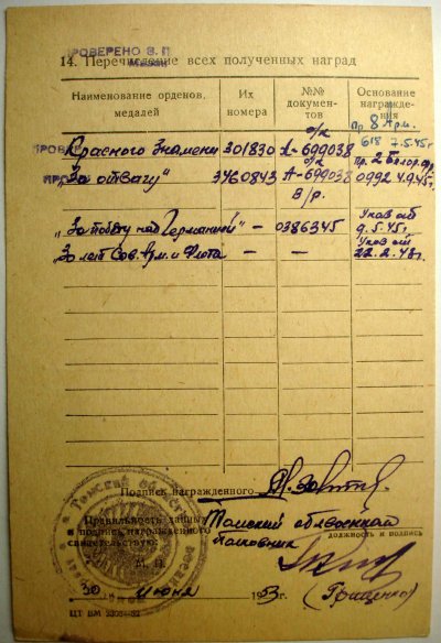 БКЗ_301830 Отвага_3460843_ДОК_Пробивка2.jpg