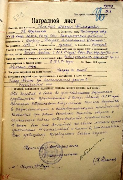 БКЗ_301830 Отвага_3460843_ДОК_Пробивка3.jpg