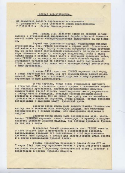 КРАБ_0089пробивка1.JPG
