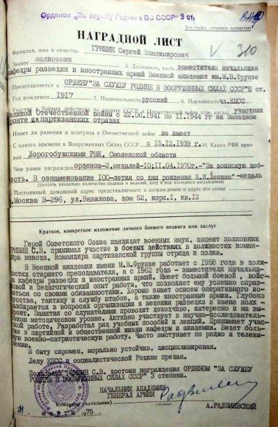 Краб3_0089_пробивка_НЛ.jpg