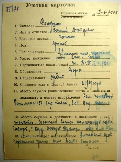 ОВ2_35575_УК1.JPG