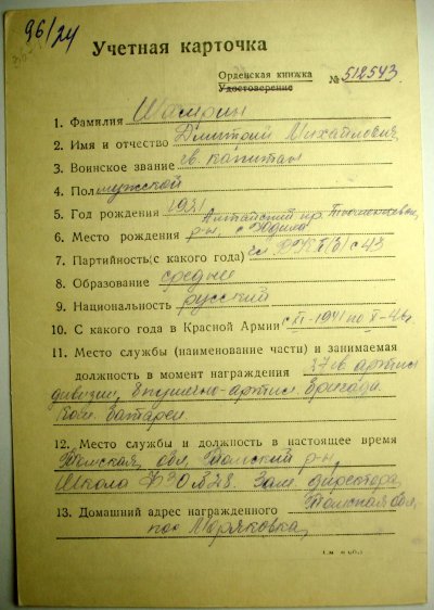 ОВ2_61044_УК1.JPG