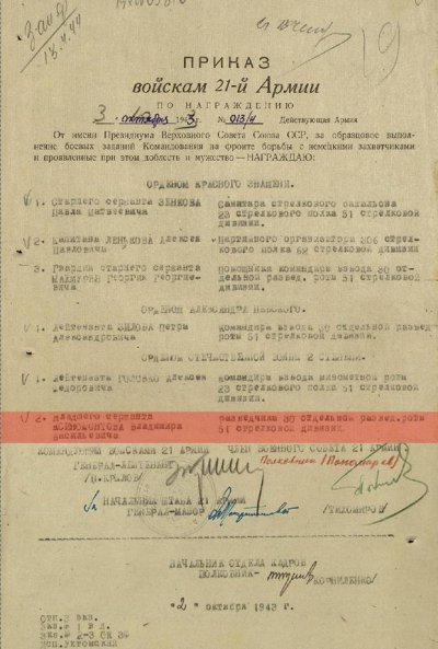 ОВ2_60997_пробивка1.JPG