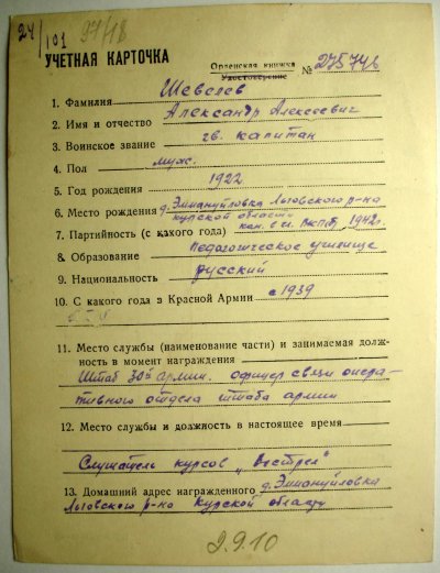 ОВ2_3977_УК1.JPG