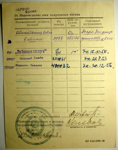 ОВ2_3977_УК2.JPG