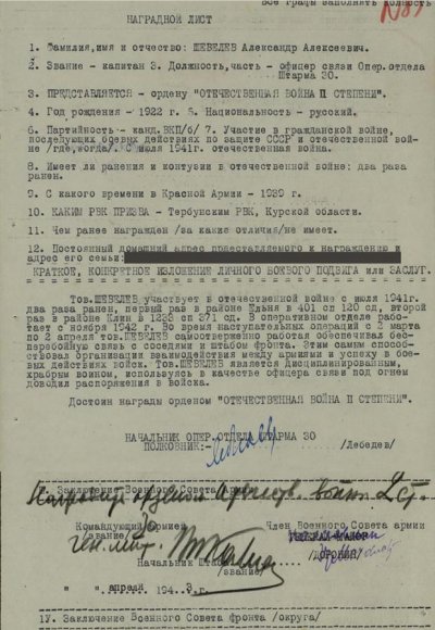 ОВ2_3977_пробивка2.JPG