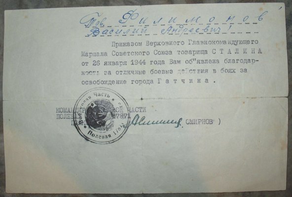 Гатчина Филимонов.jpg