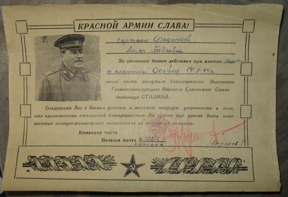 Федотьев.jpg