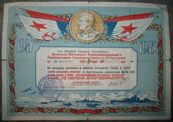 Труфанов.jpg