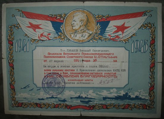 Туфанов.jpg