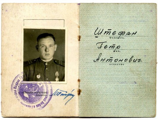 Штефан П.А. 3.jpg