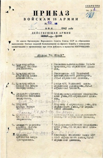 ОТВ.4.jpg